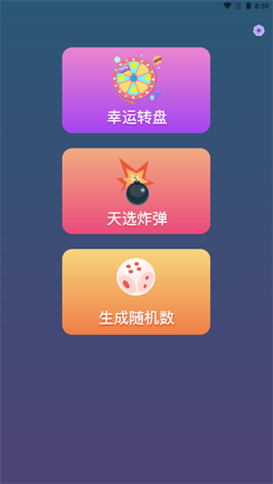 聚会玩呀正式版截图1