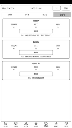 电脑集团正式服版截图3