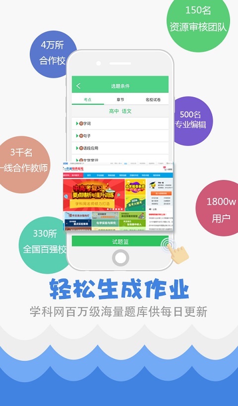 精准教学通网页版截图4