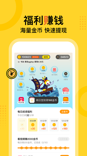 得间小说听书免费版截图3