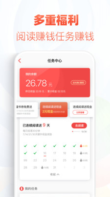 追书神器免费版截图2