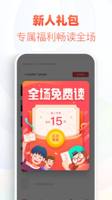 追书神器免费版截图3