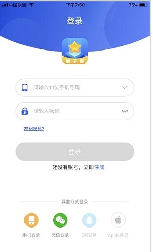 e唐山破解版截图5