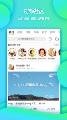 新浪微博app正式版截图2