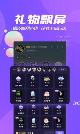 声呐语音精简版截图3