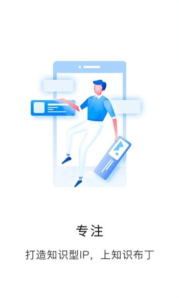 知识布丁汉化版截图2