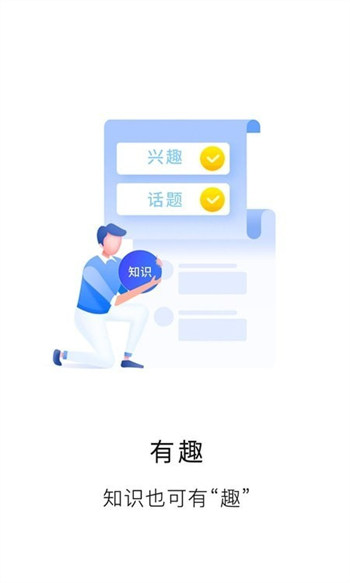 知识布丁汉化版截图1