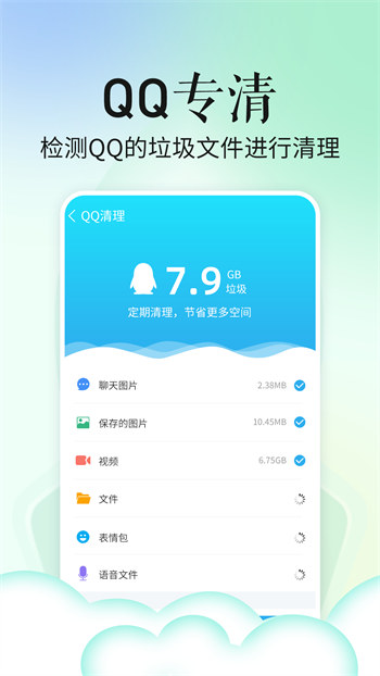 超级省电宝完整版截图2