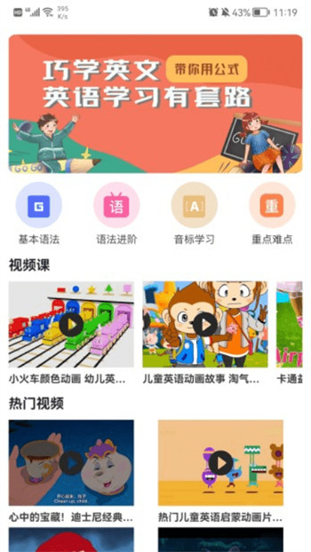 好易通网页版截图2