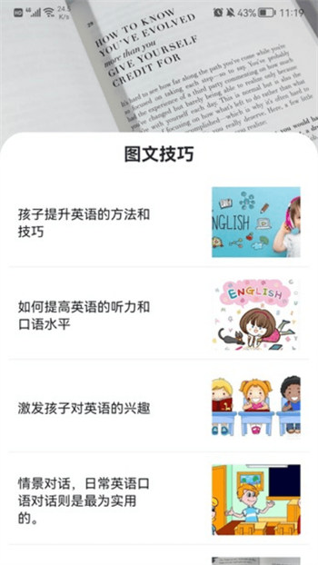 好易通网页版截图3