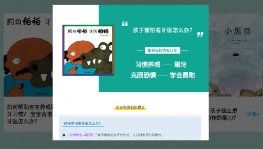 巴巴变小书虫无限制版截图3