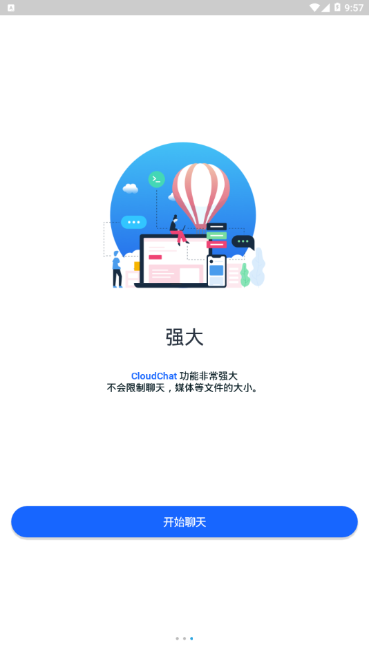 CloudChat官方正版截图3