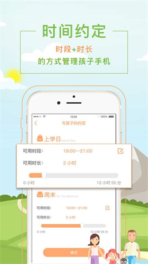 陪伴家长端去广告版截图3