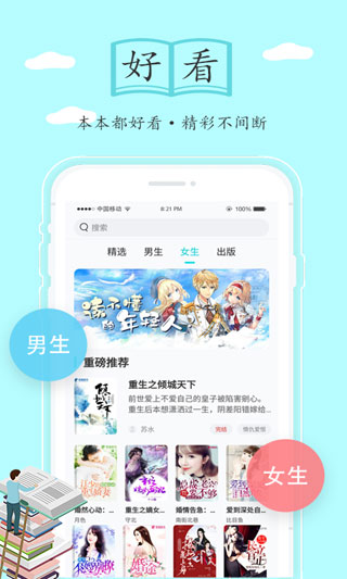 随阅免费小说官方版截图2