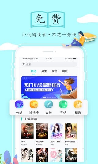 随阅免费小说官方版截图3