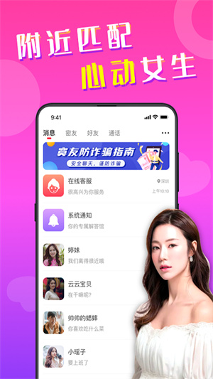 寞友社交app精简版截图3