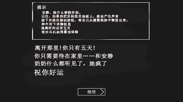 恐怖奶奶网页版截图2