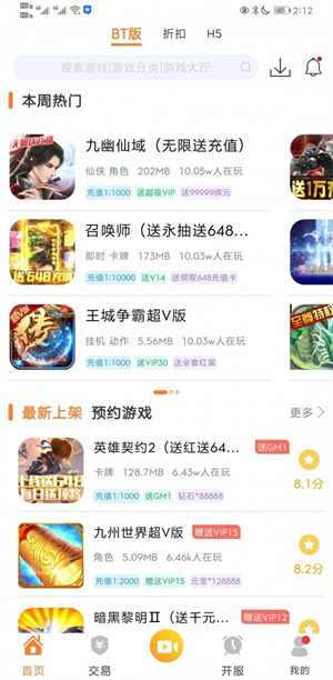 CC游戏盒子破解版截图3