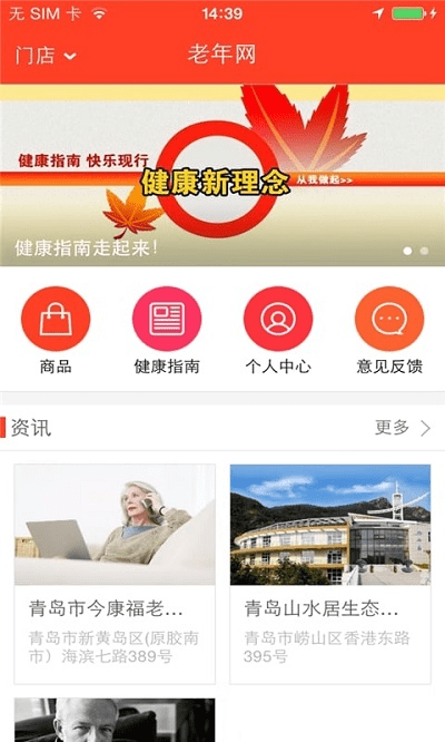 老年网完整版截图1