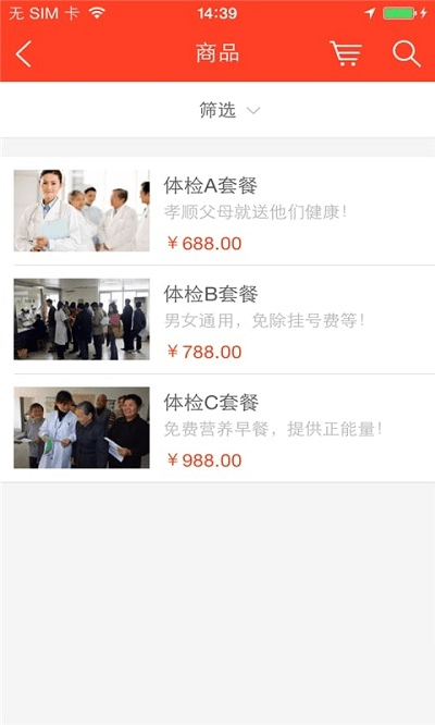 老年网完整版截图4