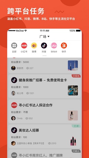 螃蟹通告完整版截图1