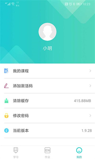 优题网精简版截图5