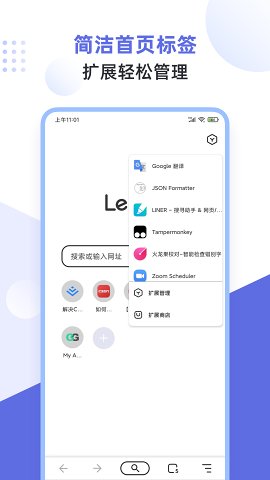 lemur狐猴浏览器网页版截图1