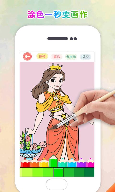 涂色花园完整版截图2