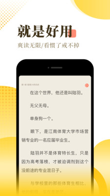 爱阅书香ios完整版截图1