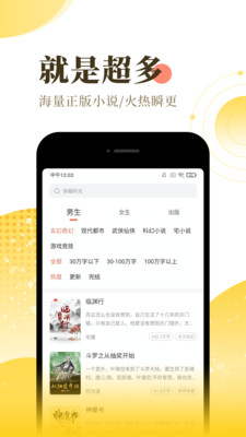 爱阅书香ios完整版截图2