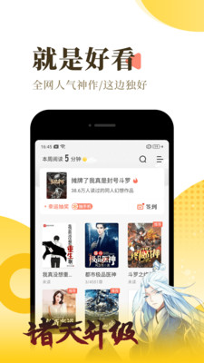 爱阅书香ios完整版截图4