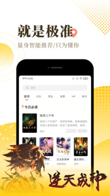 爱阅书香ios完整版截图3