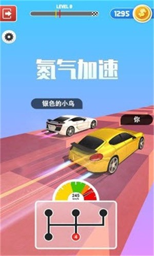 人人爱飙车无限制版截图3