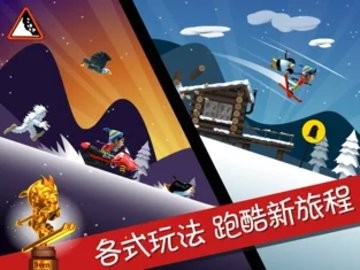 滑雪大冒险十周年破解版截图2