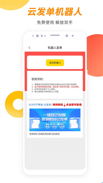 久久竹子驿站官方正版截图1