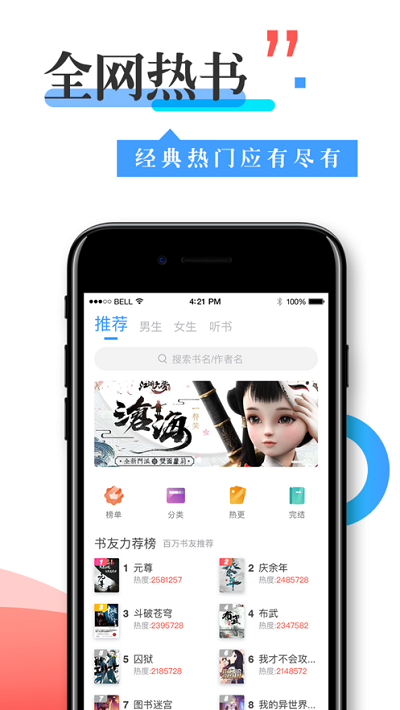 换源神器小说软件免费版截图1