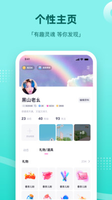 处喜免费版截图3