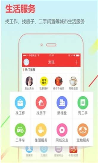 齐河在线精简版截图2