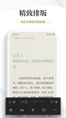 免费追书精简版截图4