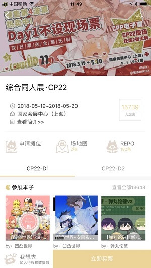 CPP扫本利器app破解版截图1