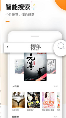 文渊阁app精简版截图1