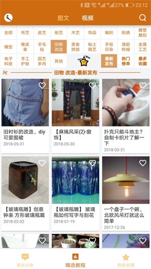 手工制作破解版截图3