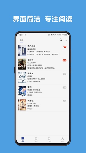 开源小说完整版截图1