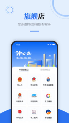 津心办去广告版截图2