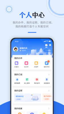 津心办去广告版截图3