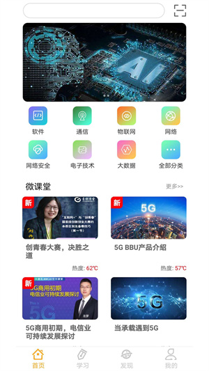 核桃AI破解版截图4