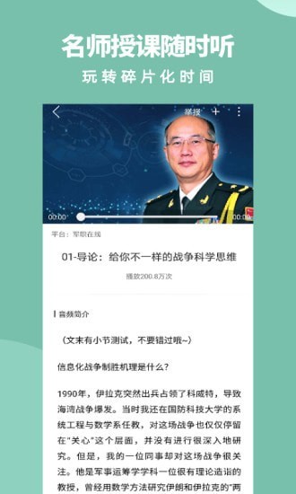 梦课学堂官方正版截图1