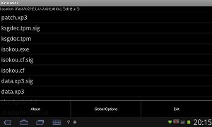 吉里吉里2模拟器1.3.9网页版截图4