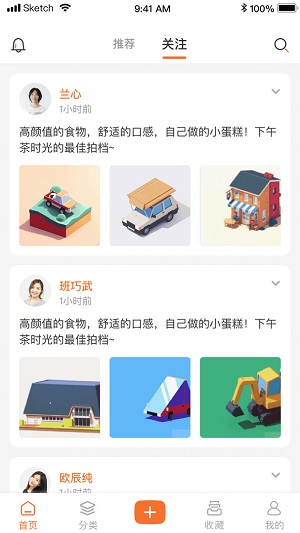 小妙招免费版截图1