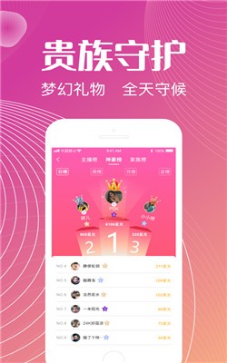 六颜社交正式版截图3